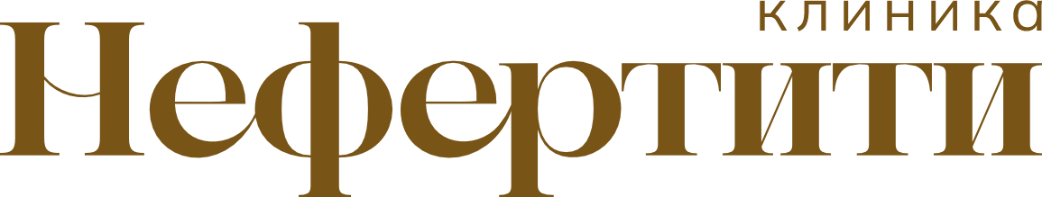 НЕФЕРТИТИ НЕФЕРТИТИ